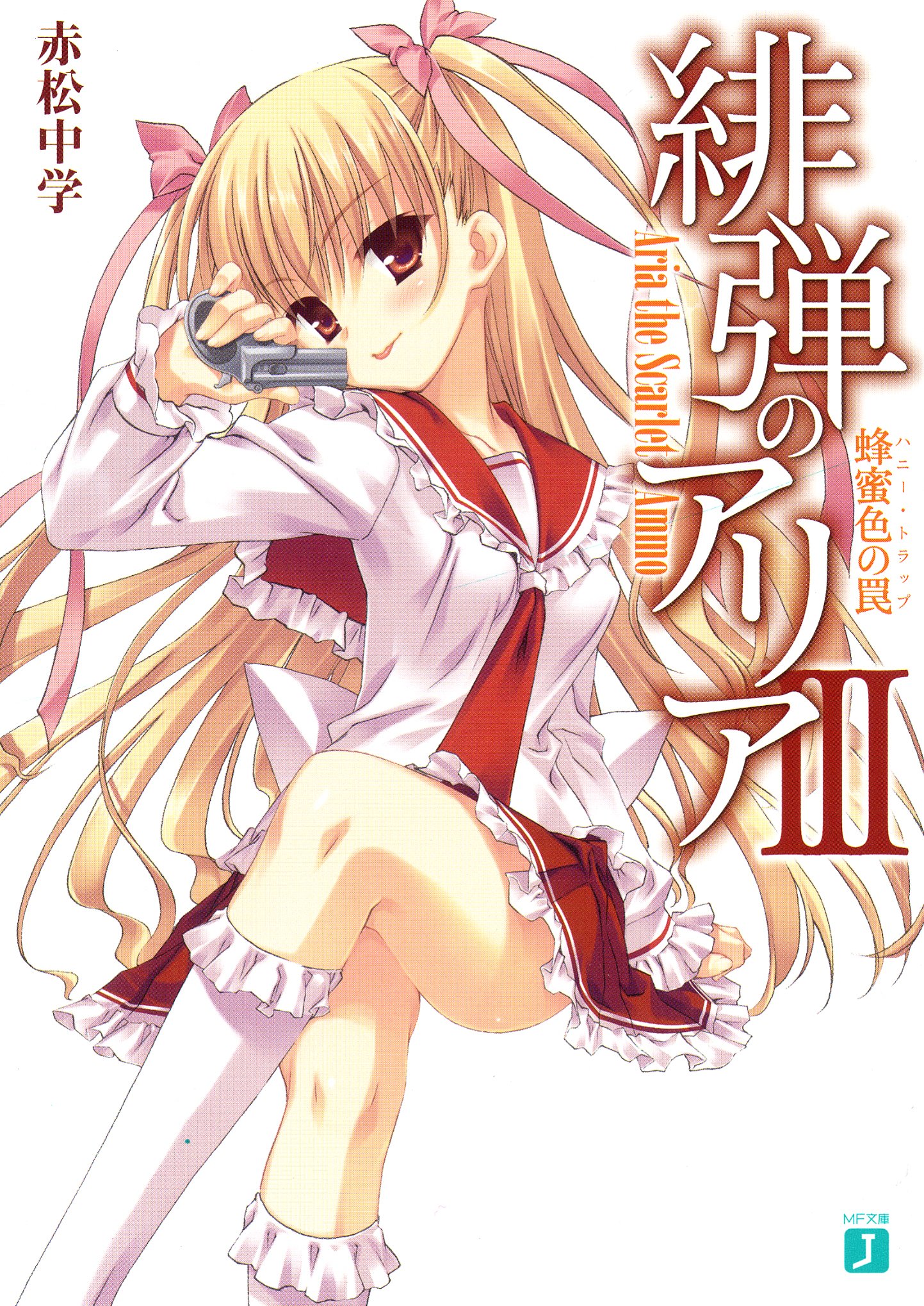 Hidan No Aria Light Novel English Pdf